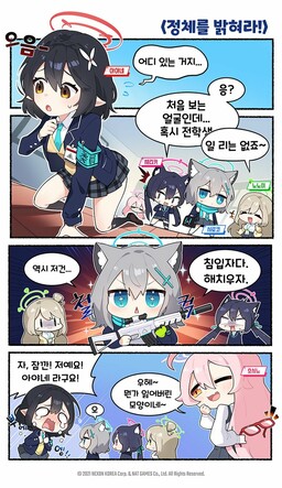 碧蓝档案！